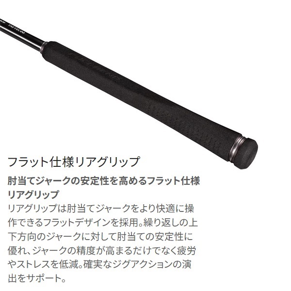 22 オシアジガー フルベンド